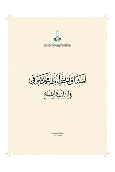 Kişisel Yayınlar Mehmed Şevki'nin Sülüs ve Nesih Meşkleri: İslam Hat Sanatı A...
