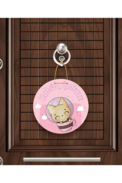 M&H Quality European Themed Romania Special Welcome Door Ornament (Welcome)