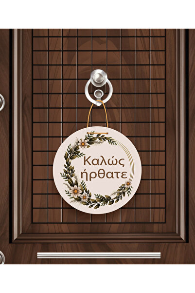 M&H Quality European Themed Romania Special Welcome Door Ornament (Welcome)