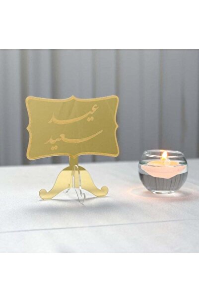 Story of candle Eid Ramadan, Eid greeting stand with the phrase "Happy Eid" |...