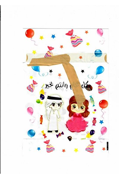 Meven Set Beauty أكياس هدايا بلاستيكية صغيرة للأطفال بمناسبة العيد - قطعتان (...