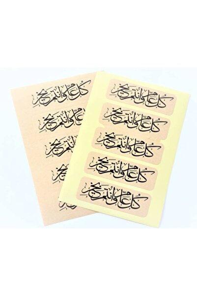 Meven Set Beauty Multi-use Eid stickers with 'Wishing you well every year'