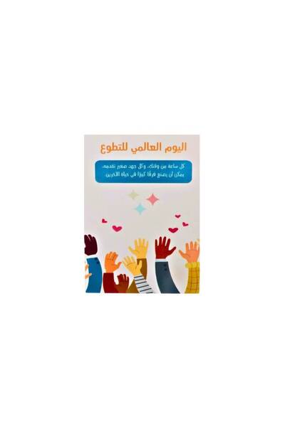 MEVEN Set Beauty Greeting Cards for International Volunteer Day – 10 Pieces