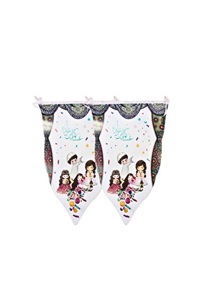 Meven Set Beauty Eid wall decoration with the phrase 'May you be among those ...