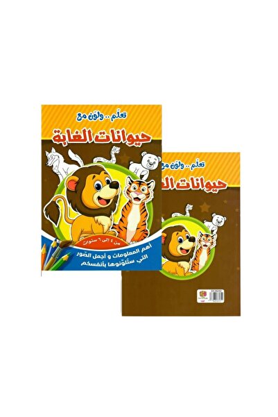 Meven Set Beauty Learn and Color Book for Kids - Pets (8 pages)