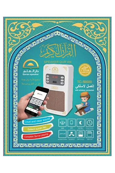 Generic Portable Quran Speaker - Bluetooth