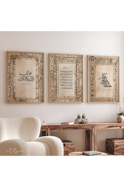 ALAYRA International مجموعة لوحات جدارية إسلامية كبيرة مكونة من 3 آيات الكرسي 4 قل الفاتحة 40x60 سم