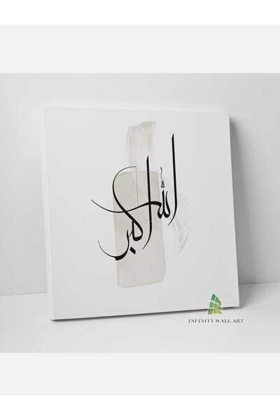 ALAYRA International Islamic Canvas Art: Alhamdulillah Muslim Home Decor Prin...