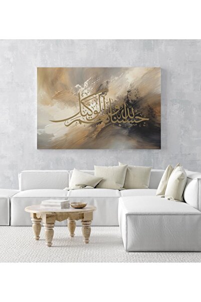 ALAYRA International حسبنا الله ونعمال وكيل | لوحة فنية جدارية من القماش بالخ...
