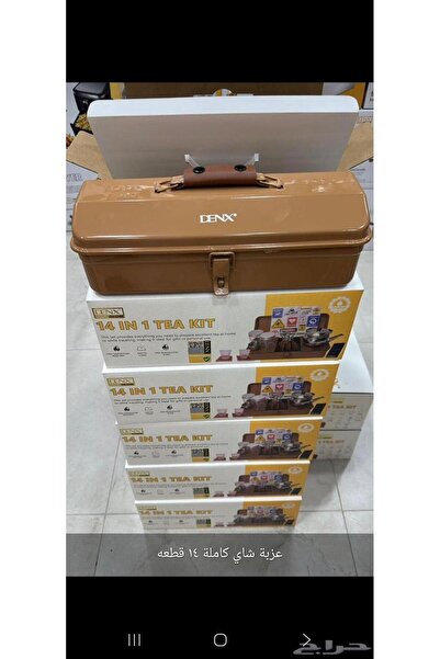 Dinex طقم عزبة رحلات شاي للتخييم مكون من 14 قطعة