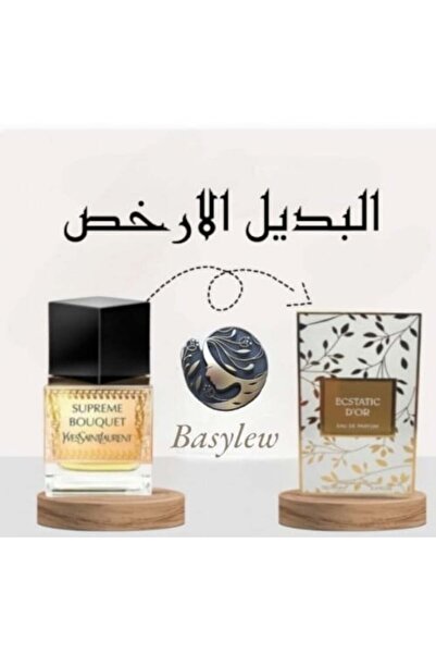 Alhambra بديل سبرايم بوكيت Supreme Bouquet Alternative