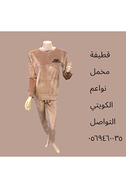 Nawaim alquity velvet pajamas