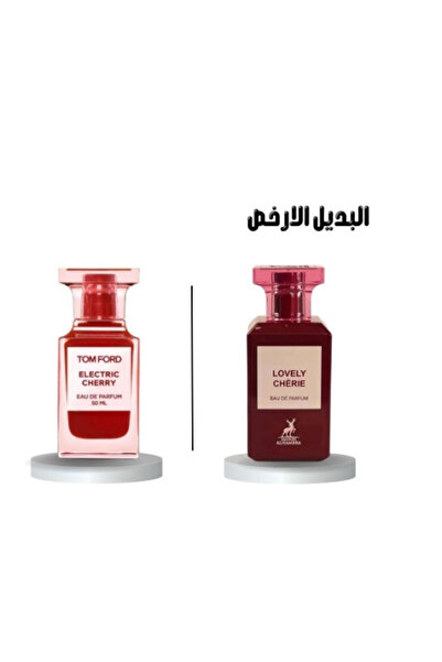 Maison Alhambra Lovely Chèrie Eau de Parfum 80ml (Lost Cherry dupe) بديل