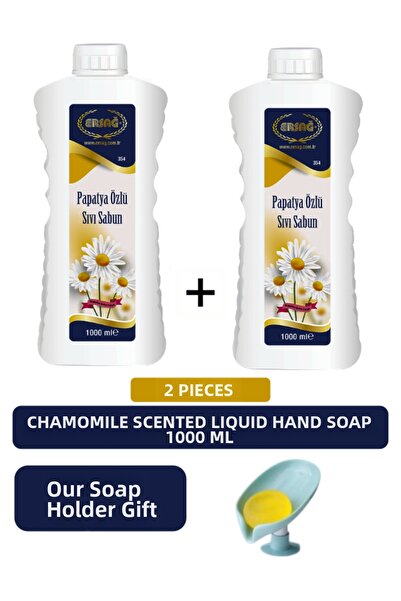 Ersağ صابون سائل لليدين بخلاصة البابونج (2 قطعة) 1000 مل - (هدية صابون) 354-11