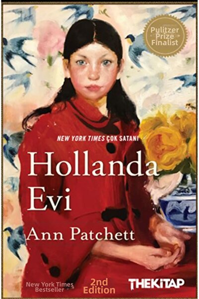 Marvel البيت الهولندي