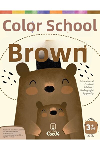 Marvel مدرسة الألوان براون