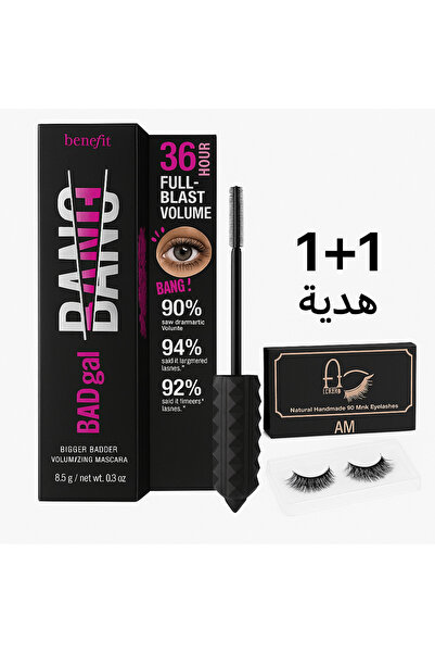 BRONZENET مسكرة بنفت بادجل الاصليه + رموش A2 هديه مجانيه