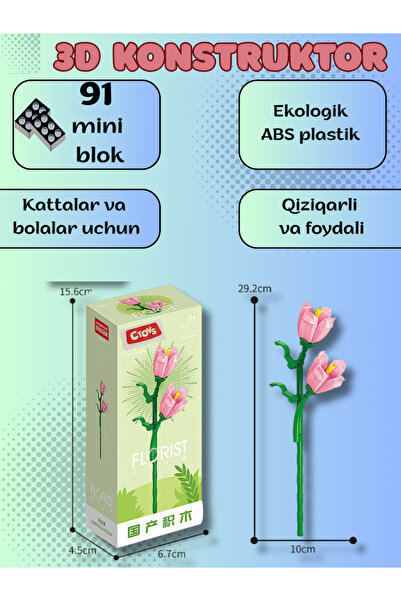 CToys مجموعة مكعبات بناء الزهور من سلسلة النباتات، زهرة الكامبانولا متوسطة ال...