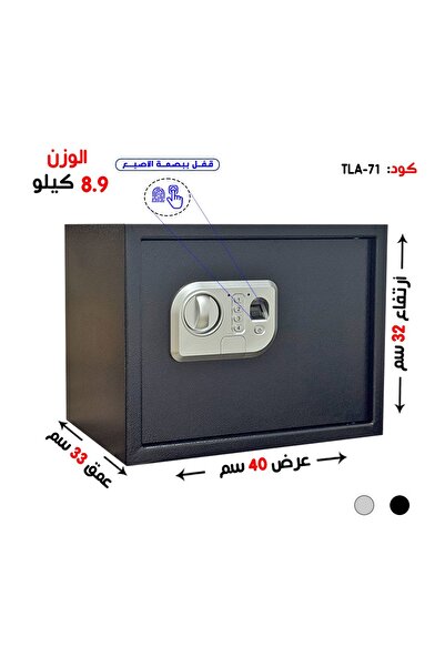 TLA خزنة سمارت بوزن ( 8.9 كغ ) بصمة اصبع