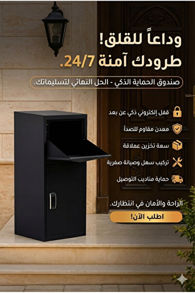 genric SMART SKY BOX Smart Mailbox