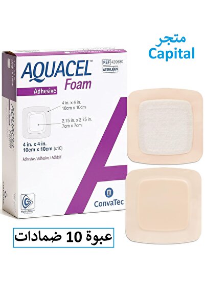 Convatec أكواسيل إج ضمادة فوم برو لاصقة سيليكون 10سم ×10سم غطاء جروح رغوي يحت...