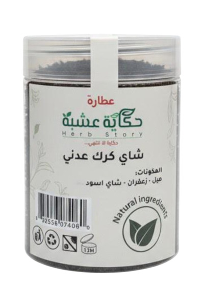 herb story بهارات شاي كرك عدني فاخرة - مع الهيل والزعفران - 400 غرام