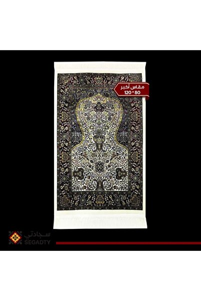 SAJADA Royal Silk Prayer Rug, 3 Million Knots - Al Maha - Beige