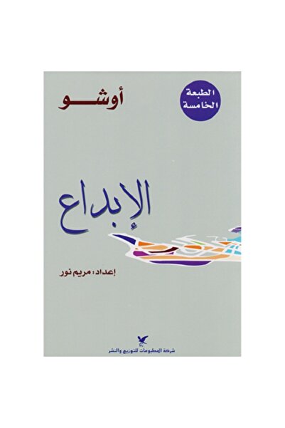 Book Creativity by Osho