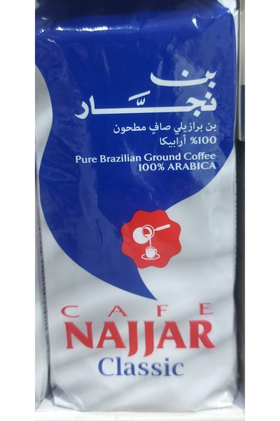 Najjar بن نجار بن برازيلي صاف مطحون كلاسيك 450 جرام
