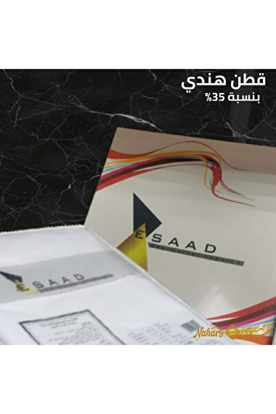 naharitex قطن هندي بنسبة 35٪