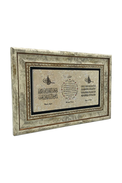 Sadrazam Nazar Verse-Prayer for Blessings-Ayat-Al Kursi Printed Natural Stone Painting 20cm X 30cm |   Sdh-31