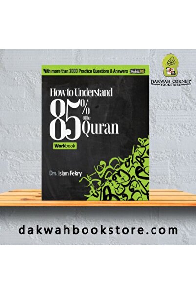 Dawah Cornor Bookstore [Workbook] How to understand 85% of the Quran (Arabic ...
