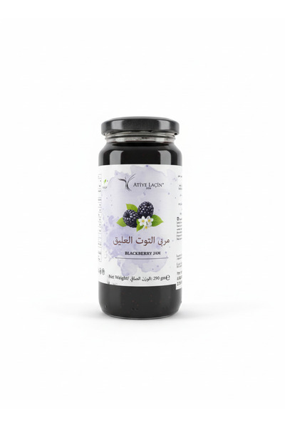 Atiye Laçin مربى التوت الأسود 65% فاكهة، برطمان زجاجي 290 جرام
