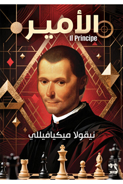 Roouckan The Prince - Original Edition