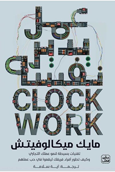 Book عمل يدير نفسه