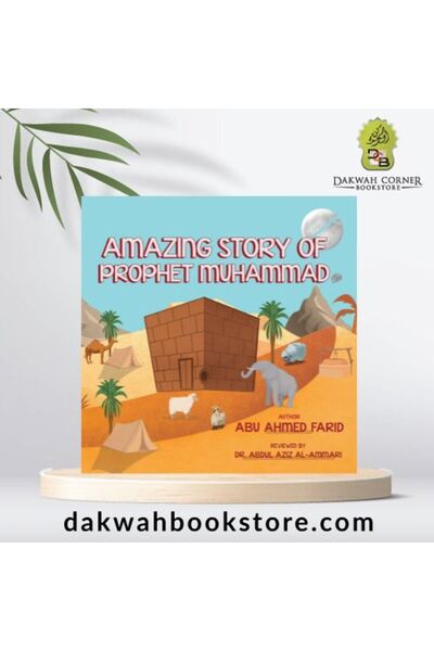 Dawah Cornor Bookstore قصة محمد المذهلة (DCB)