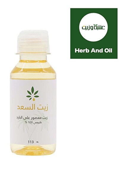 Herb & Oil زيت السعد - معصور على البارد طبيعي، 113 مل