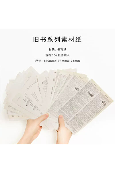 Choice مجموعة من 57 قطعة من ورق INS العتيق، مخطوطات إبداعية، ورق خلفية مزخرف ...