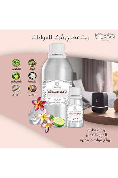 SHURFAN BANAFA معطر الفواحات برائحة الزهور الاستوائية