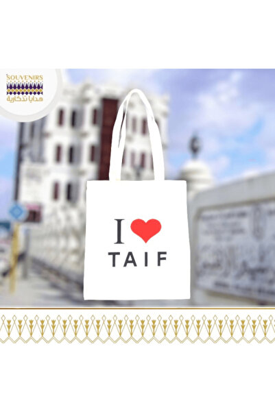 souvenirs.sa I'm a canvas bag ❤️ Taif