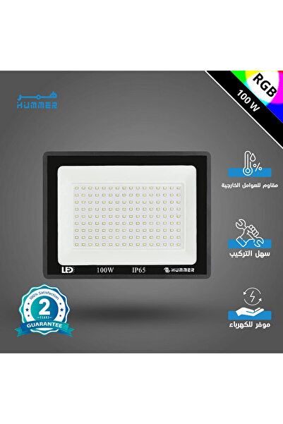 HAMER كشاف خارجي لون الانارة ملون 7 الوان 100 واط مع ريموت تحكم