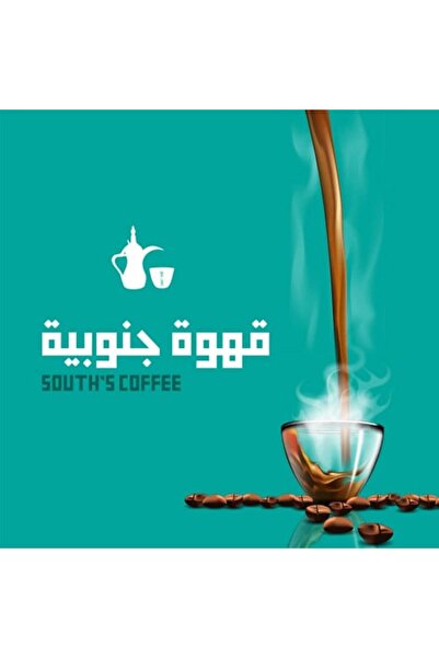 Nature Spirit روح الطبيعة - قهوة جنوبية 250 جرام