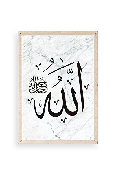 CT STONES Allah Written Line Wooden Framed Painting