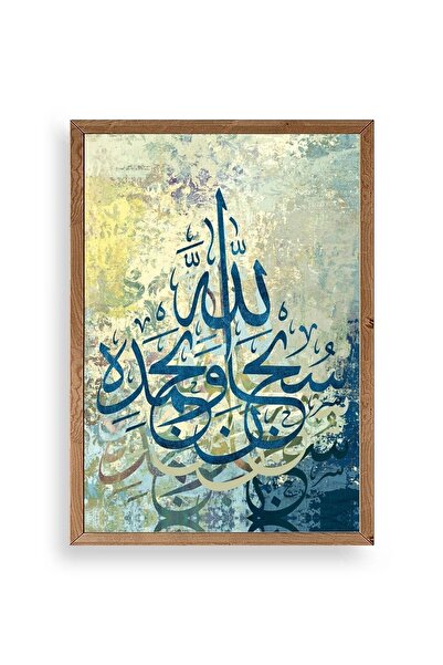 Twin Store لوحة مكتوبة بإطار خشبي