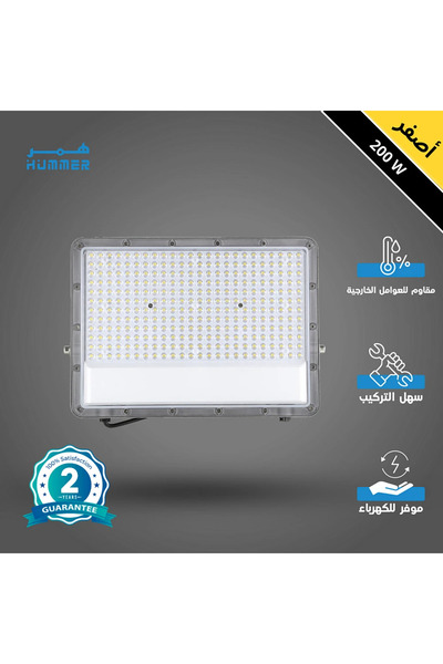 HAMER كشاف خارجي Flood Light لون الانارة اصفر 200 واط