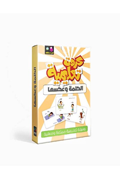 Dar Fonon Educational Cards - Word and Opposite