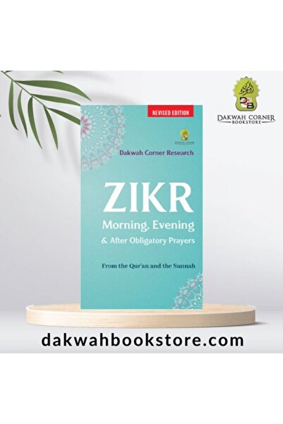 Dawah Cornor Bookstore أذكار الصباح والمساء وبعد الصلوات المفروضة (حجم الجيب)...
