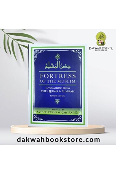 Dawah Cornor Bookstore حصن المسلم (حجم الجيب)