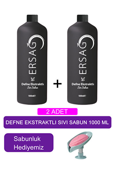 Ersağ صابون سائل بخلاصة الغار (2 قطعة) 1000 مل - (هدية صابونر) 362-12