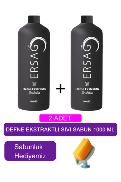 Ersağ صابون سائل بخلاصة الغار من إرساج (2 قطعة) 1000 مل - (هدية صابونر) 362-14